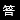 復(fù)卷機(jī)的時(shí)間和復(fù)卷速度是怎樣的